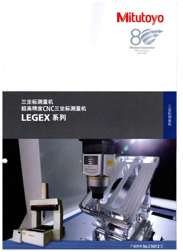 LEGEX系列