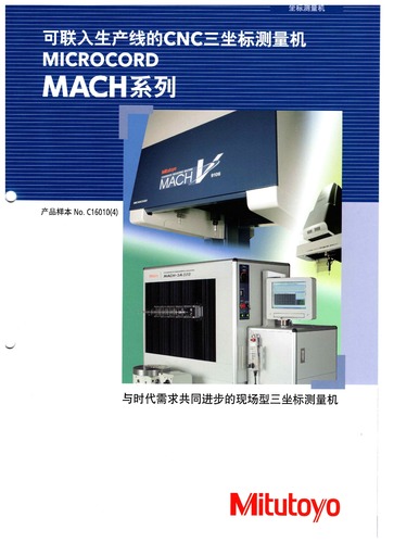 MACH系列