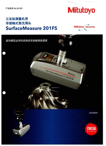 Surface Measure 201FS非接触测头