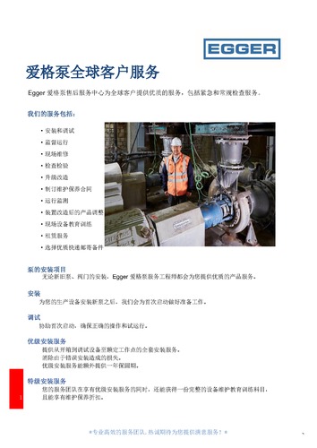 客户服务