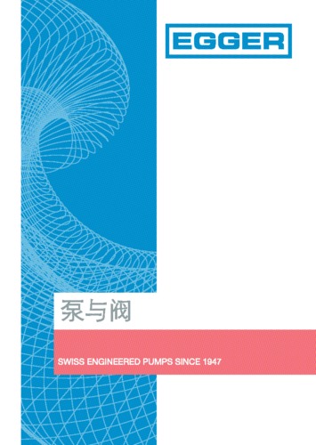 泵与阀