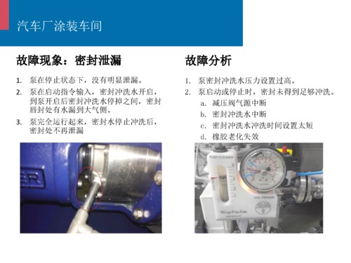 水利密封维修案例