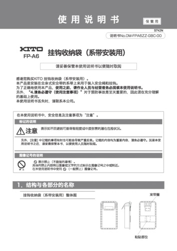 挂钩收纳袋（系带安装用）使用说明书