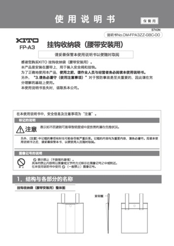 挂钩收纳袋（腰带安装用）使用说明书