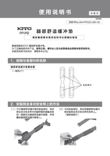 腿部舒适缓冲垫使用说明书