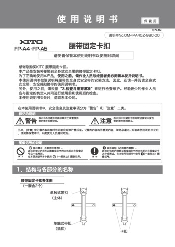 腰带固定卡扣使用说明书