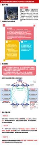 企业-中外建深圳分公司