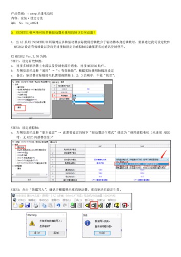 ts_st024 SSCNETⅢ_H网络对应多轴驱动器未使用的轴该如何设置？