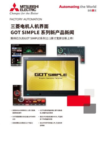 GS2512-WXTBD 新产品介绍-2301