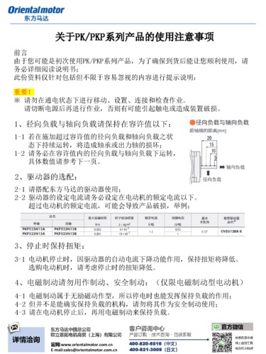 015-使用前须知-PK_PKP