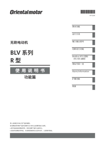 BLV系列R型说明书（功能篇）
