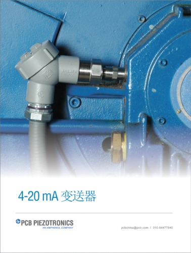 IMI-4-20 mA 变送器_0123CN_compressed