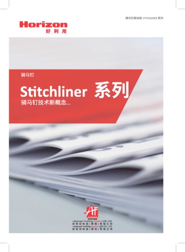 Stitchliner Series - high-中更新转曲
