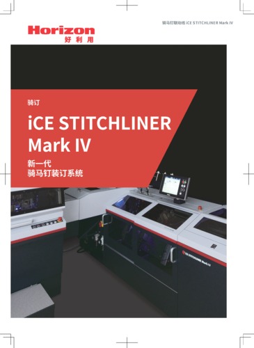 Stitcher Liner  Mark  IV -high -中