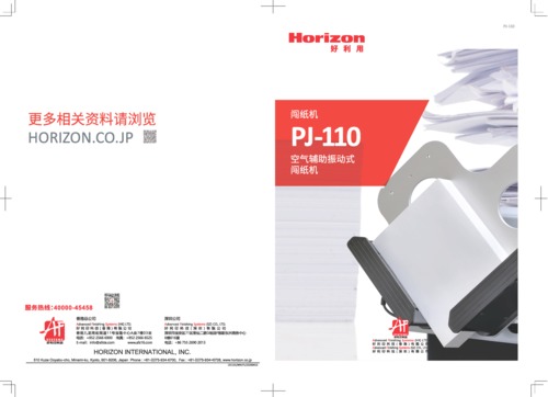 PJ110_High_PDFX-中转曲