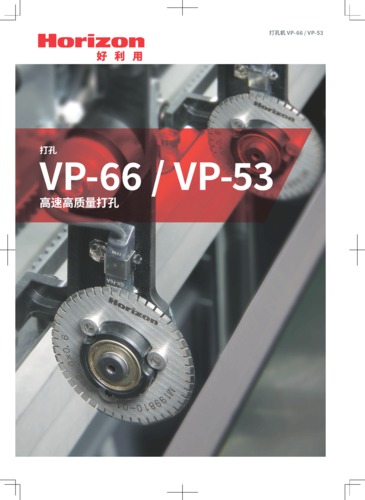 VP66_53_中_High（最新）