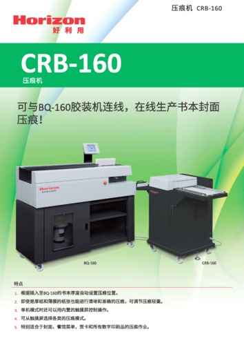 CRB160_e-中-High转曲