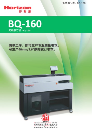 BQ160_e-中-高清转曲