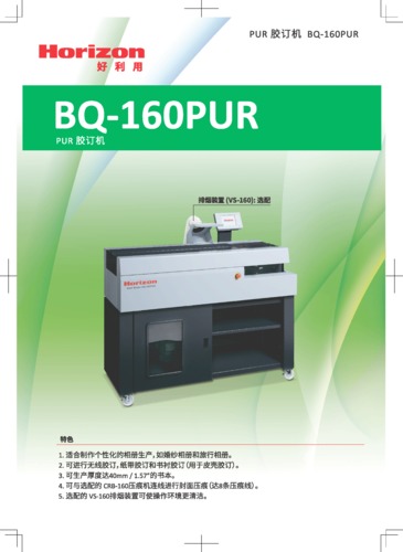 BQ160PUR_e-中-高清转曲