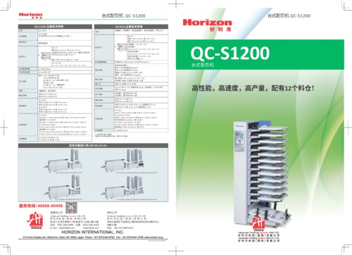 QCS1200_e_High_中