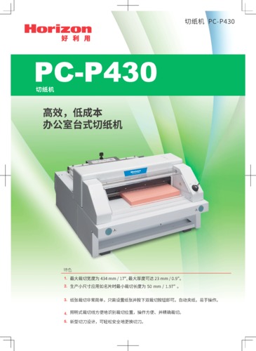 PCP430_e_High- 中