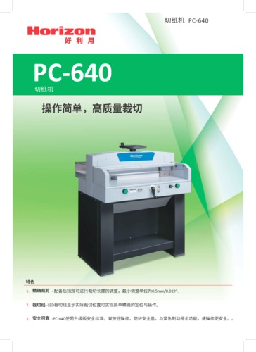 PC640_e-High-中
