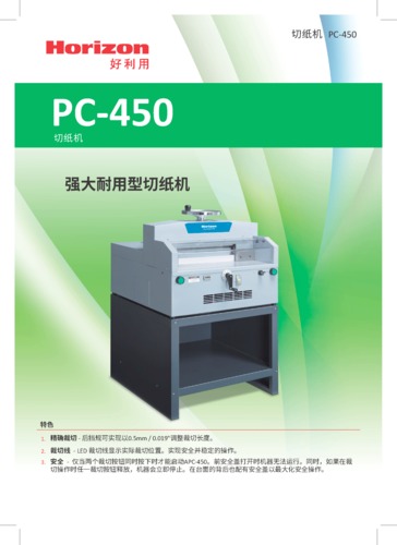 PC450_e-High-中