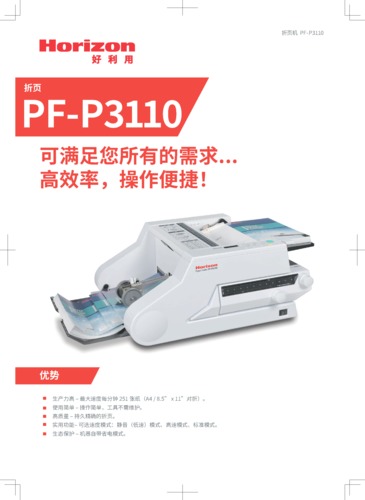 PFP3110_e_High_中