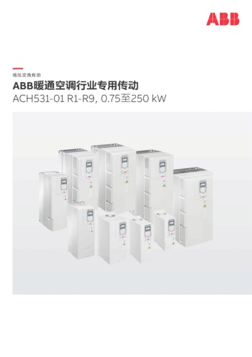 3ABD00050280_ACH531_R1-R9_中文样本_版本B