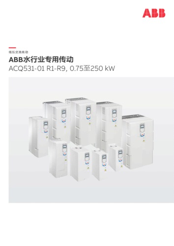 3ABD00050281_ACQ531_R1-R9_中文样本_版本C