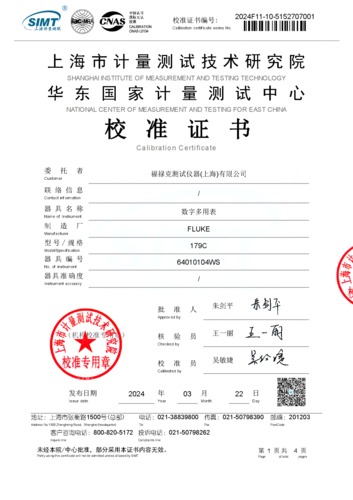 FLUKE-179C CNAS