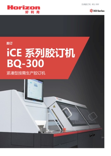 BQ300_中