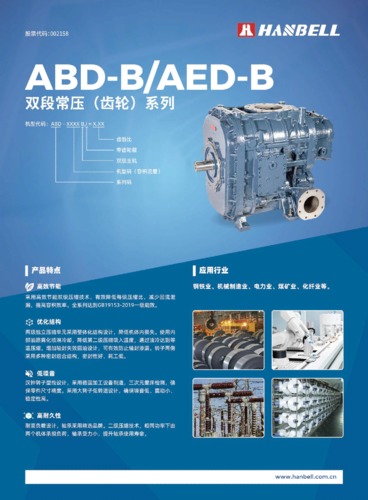ABDAED-B双段(2)