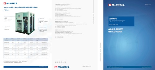 AA6-D-EM 一体式水平串联双段油冷永磁空气压缩机