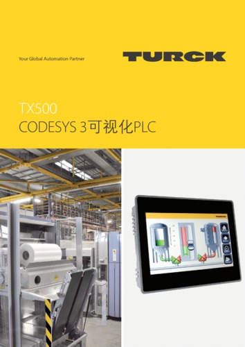 TX500CODESYS 3可视化PLC