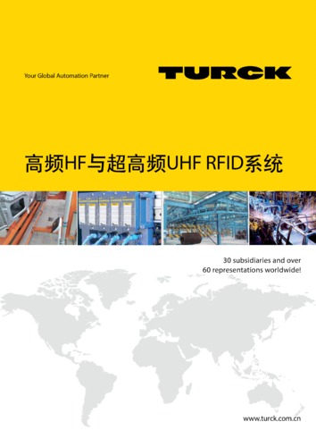 高频HF与超高频UHF+RFID系统