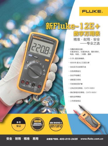 12e+_leaflet_210x285mm_print